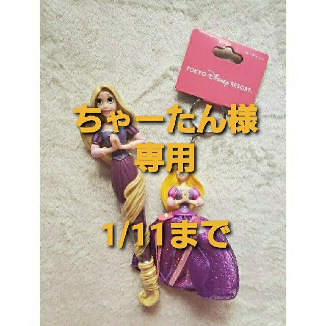 Disney(ディズニー)のラプンツェルセット♡ エンタメ/ホビーのおもちゃ/ぬいぐるみ(キャラクターグッズ)の商品写真