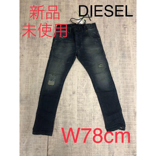 新品 DIESEL ディーゼル Jogg ジョグジーンズ サイズ28 メンズ ...