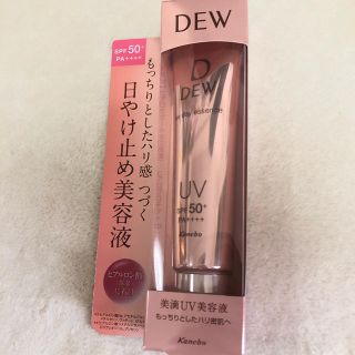 デュウ(DEW)のDEW UVデイエッセンス(40g)(日焼け止め/サンオイル)