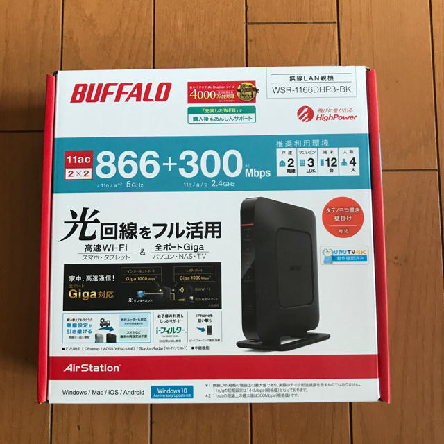 Buffalo(バッファロー)のBUFFALO WSR-1166DHP3 無線LANルーター スマホ/家電/カメラのPC/タブレット(PC周辺機器)の商品写真