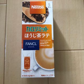 ファンケル(FANCL)のカロリミット　ほうじ茶ラテ(ダイエット食品)