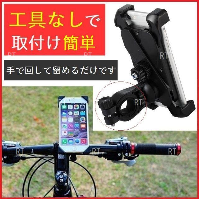 スマホホルダー 自転車 バイク 落下防止 スマホスタンド スマートフォン 自動車/バイクのバイク(その他)の商品写真