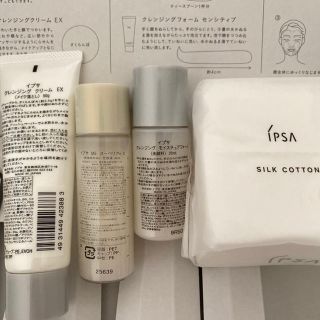 イプサ(IPSA)の新品値下げIPSA 化粧水 メイク落とし 洗顔料（MEスーペリアe3他）送料無料(サンプル/トライアルキット)