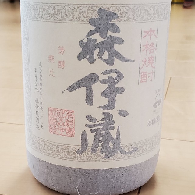 森伊蔵 1.8L