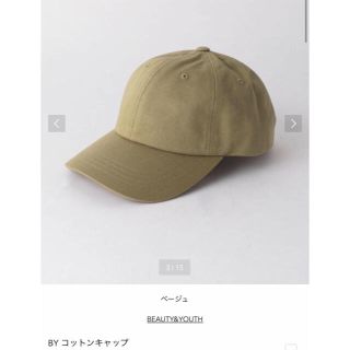 ビューティアンドユースユナイテッドアローズ(BEAUTY&YOUTH UNITED ARROWS)のビューティー&ユース　コットンキャップ(キャップ)