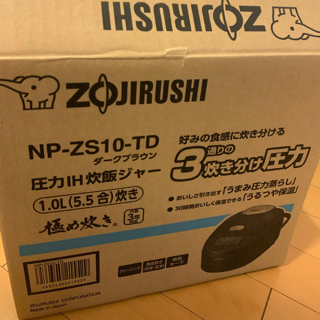 ZOJIRUSHI 圧力IH炊飯ジャー