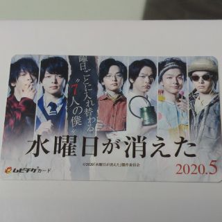 中村倫也　「水曜日が消えた」ムビチケカード(邦画)