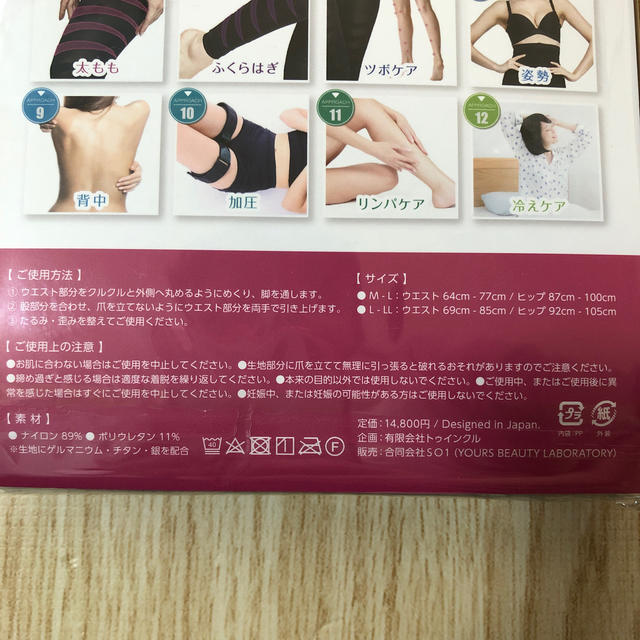 グラマラスパッツ　Mサイズ コスメ/美容のダイエット(エクササイズ用品)の商品写真