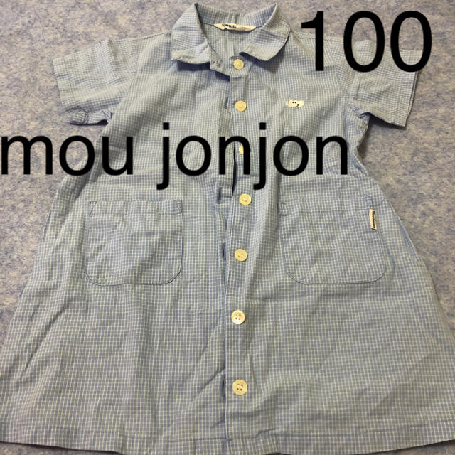 mou jon jon(ムージョンジョン)の夏物　シャツワンピース　100 キッズ/ベビー/マタニティのキッズ服男の子用(90cm~)(ブラウス)の商品写真