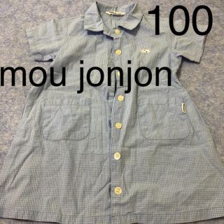 ムージョンジョン(mou jon jon)の夏物　シャツワンピース　100(ブラウス)