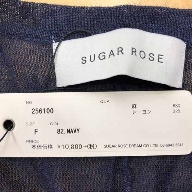 【新品】Sugar Rose 裾フリンジ着流しカーデ 3