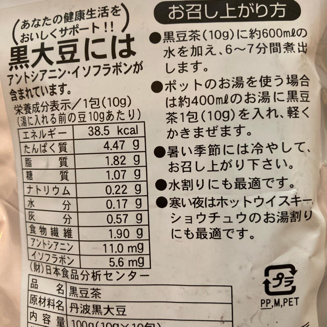 ご注文はこちらから(#^.^#)山芋蕎麦5  黒豆茶5セット