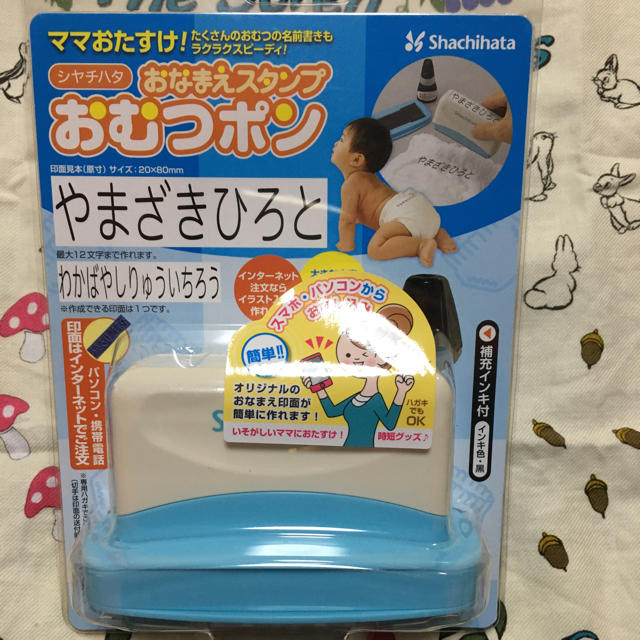 シャチハタ　おむつポン キッズ/ベビー/マタニティの洗浄/衛生用品(その他)の商品写真