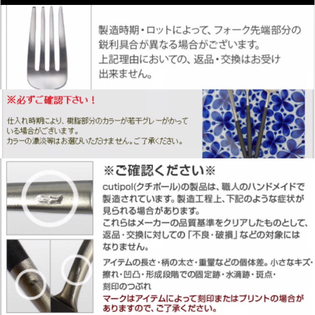 クチポール GOA ゴア 正規品　ホワイト×シルバー　ディナー8本　送料無料 インテリア/住まい/日用品のキッチン/食器(カトラリー/箸)の商品写真