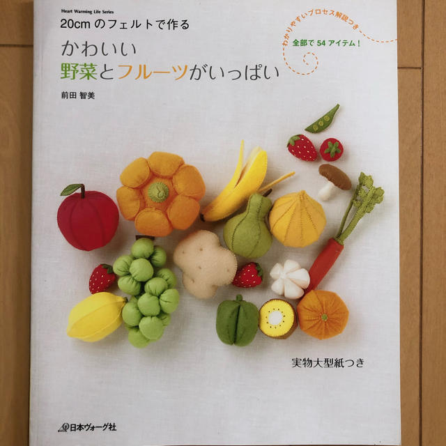 かわいい野菜とフル ツがいっぱい 20cmのフェルトで作るの通販 By Mts0529 S Shop ラクマ かわいい野菜とフル ツがいっぱい 20cmのフェルトで作るの通販 By Mts0529 S Shop ラクマ