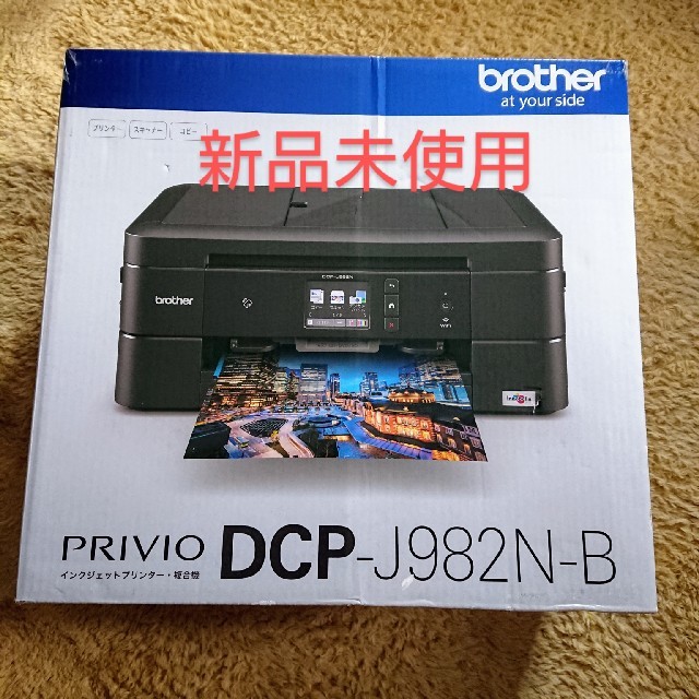 【新品未使用】brotherプリンター DCP‐J982N‐B