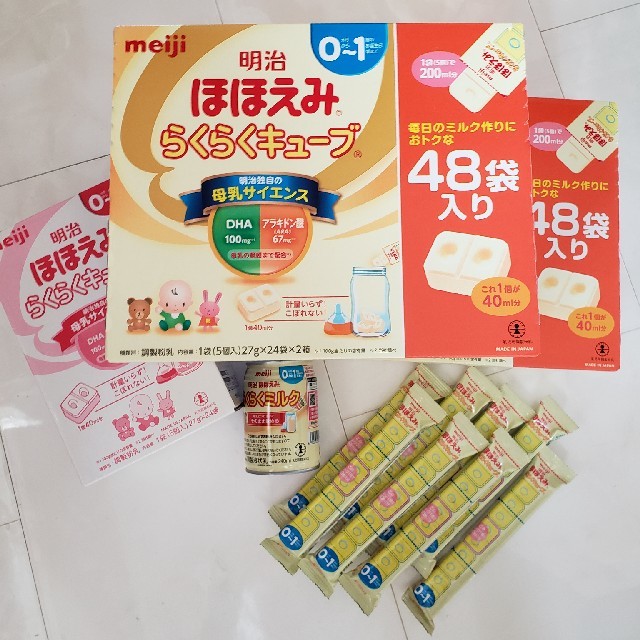 明治 ほほえみ らくらくキューブ キッズ/ベビー/マタニティの授乳/お食事用品(その他)の商品写真