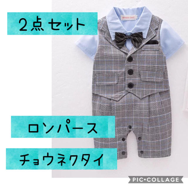 70cm♡男の子半袖スーツ服フォーマルロンパース グレーチェック キッズ/ベビー/マタニティのベビー服(~85cm)(セレモニードレス/スーツ)の商品写真