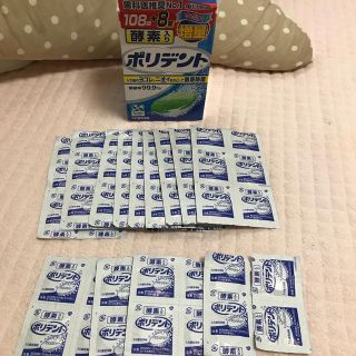 アースセイヤク(アース製薬)のポリデント 70錠(口臭防止/エチケット用品)