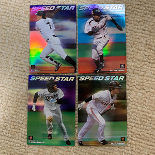 カルビー(カルビー)のプロ野球カード　SPEED STAR 4枚セット(スポーツ選手)