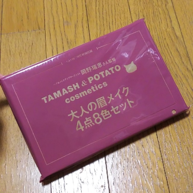 宝島社(タカラジマシャ)の岡野瑞恵さん監修 大人の眉メイク4点8色セット コスメ/美容のキット/セット(コフレ/メイクアップセット)の商品写真