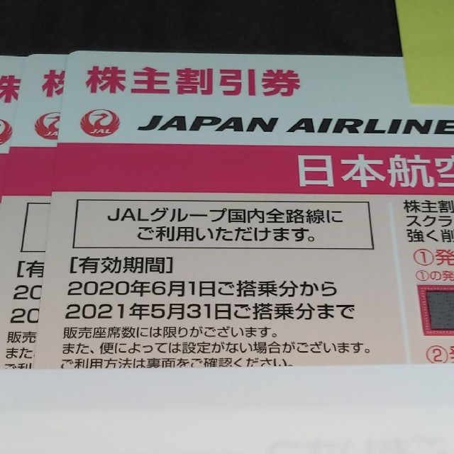 最新7枚 JAL株主優待券 クリックポスト送料無料 a autoescolajb.com.br