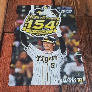 カルビー(カルビー)のプロ野球チップス2020 カード 阪神タイガース 近本光司(スポーツ選手)