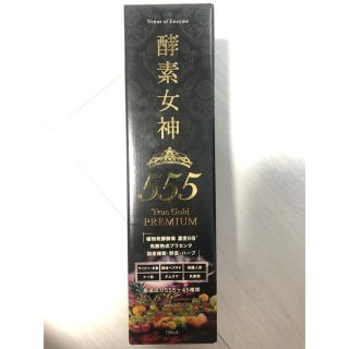 酵素ドリンク(ダイエット食品)