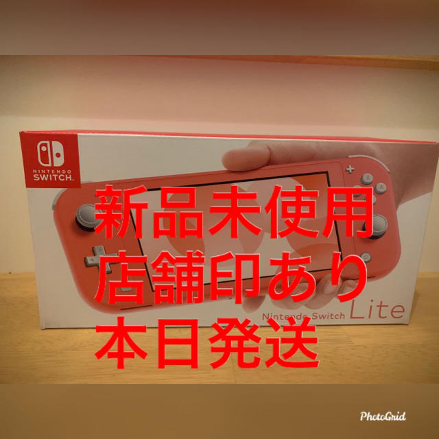 Switch スイッチ ライト コーラル lite 任天堂 ニンテンドー
