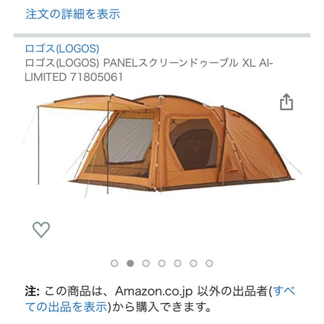 19年秋300個限定販売　ロゴスPANELドゥーブルXL フルセット