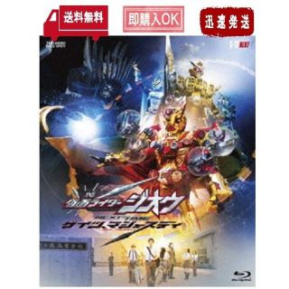 [Blu-ray] 仮面ライダージオウ NEXT TIME ゲイツ(日本映画)