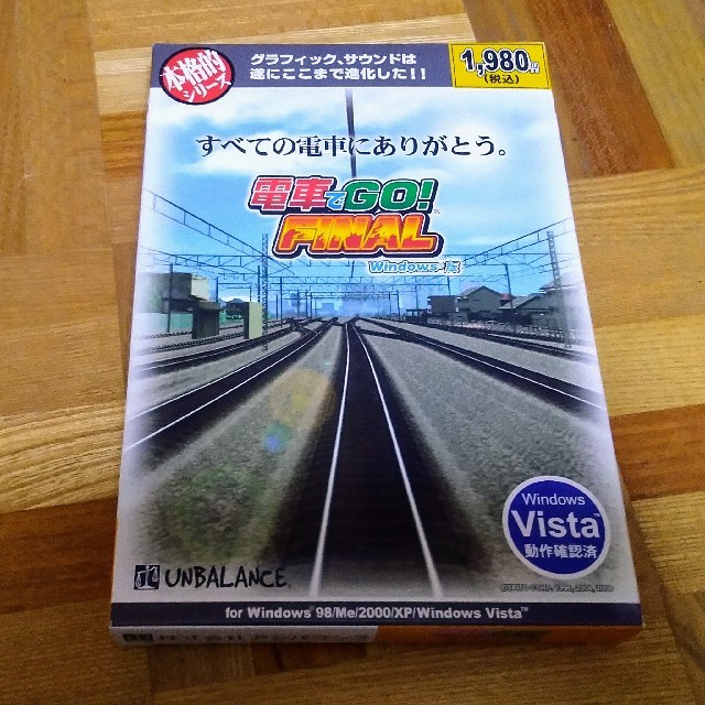 電車でGO! FINAL PC版 アンバランス