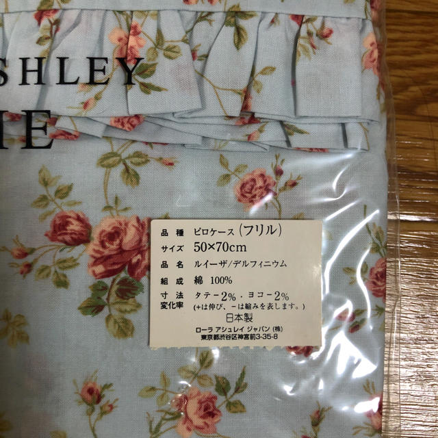 LAURA ASHLEY(ローラアシュレイ)のローラアシュレイ　ピローケース インテリア/住まい/日用品の寝具(シーツ/カバー)の商品写真