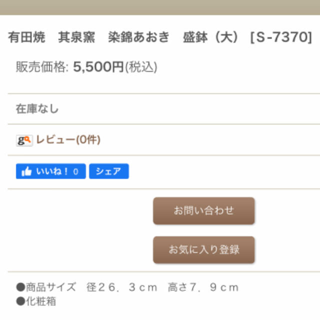 有田焼　染錦　あおき盛鉢　大 インテリア/住まい/日用品のキッチン/食器(食器)の商品写真