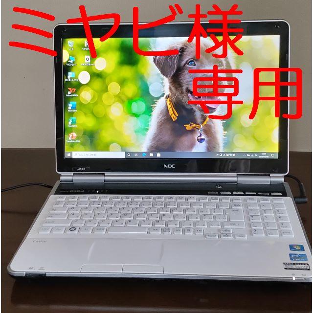 美品起動12秒NECLL750F/i7/8GB/SSD/win10/office