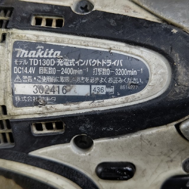 Makita(マキタ)のマキタインパクトドライバー14 .4Vジャンク品  本体のみ   スポーツ/アウトドアの自転車(工具/メンテナンス)の商品写真