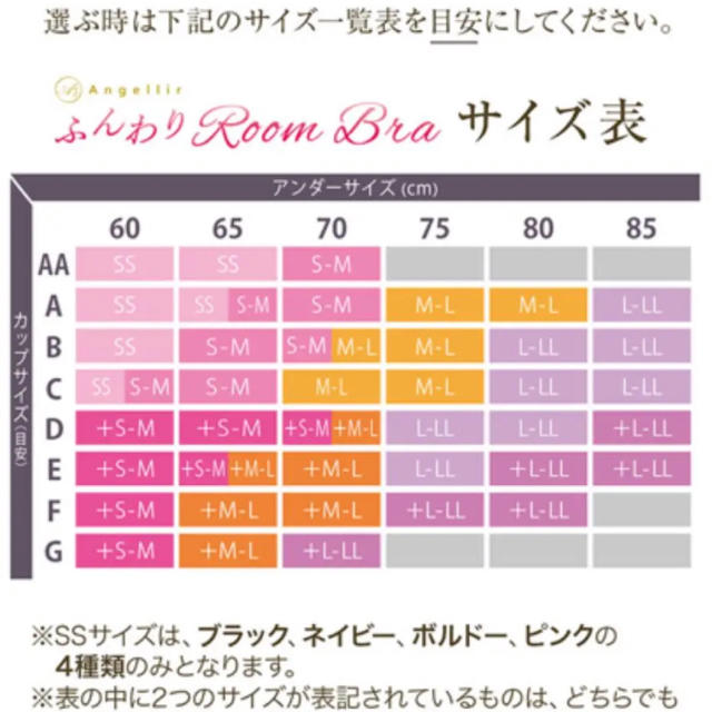 アンジェリール　ふんわりルームブラ レディースの下着/アンダーウェア(ブラ)の商品写真