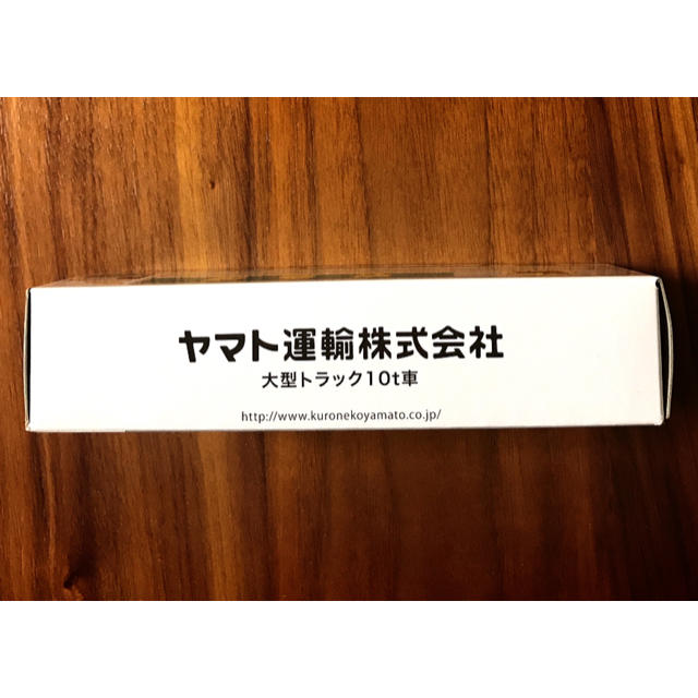 非売品　クロネコヤマト　ミニカー　10tトラック　新品 エンタメ/ホビーのおもちゃ/ぬいぐるみ(ミニカー)の商品写真