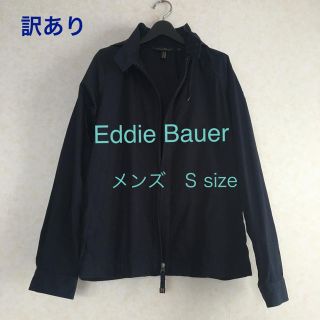 エディーバウアー(Eddie Bauer)のEddie Bauer 紺色　ジャケット　訳あり！(その他)