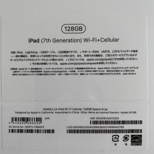 ★新品未開封 iPad128GB スペースグレー SIMロック解除済★