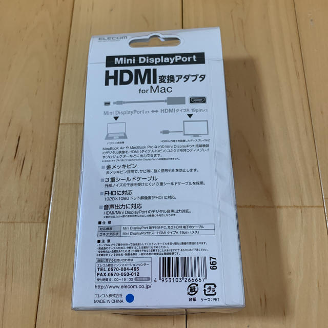 ELECOM(エレコム)のELECOM  HDMI変換アダプタ　for Mac スマホ/家電/カメラの生活家電(変圧器/アダプター)の商品写真