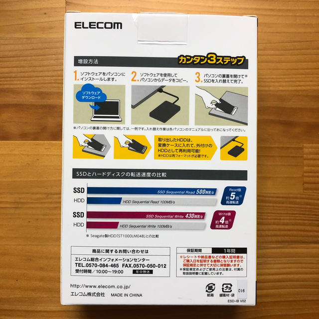 ELECOM(エレコム)の2.5インチSSD 480G エレコム スマホ/家電/カメラのPC/タブレット(PCパーツ)の商品写真