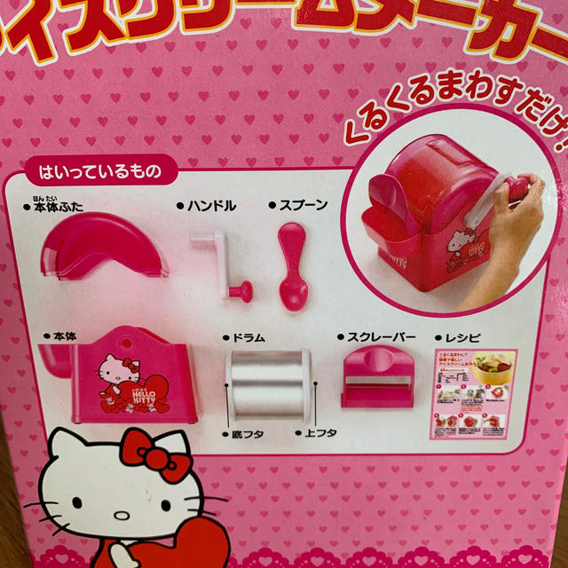 ハローキティ - くるくるアイスクリームメーカー ハローキティ ハローキティ - くるくるアイスクリームメーカー ハローキティ