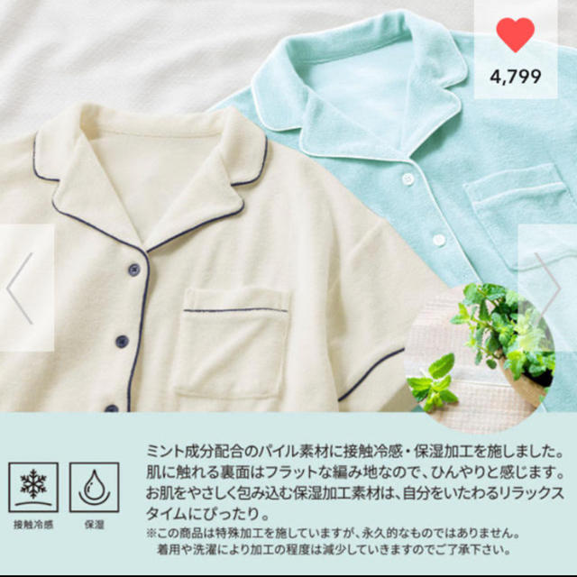 GU SABONコラボパイルパジャマ ネイビー L 新品未使用 ノベルティ付