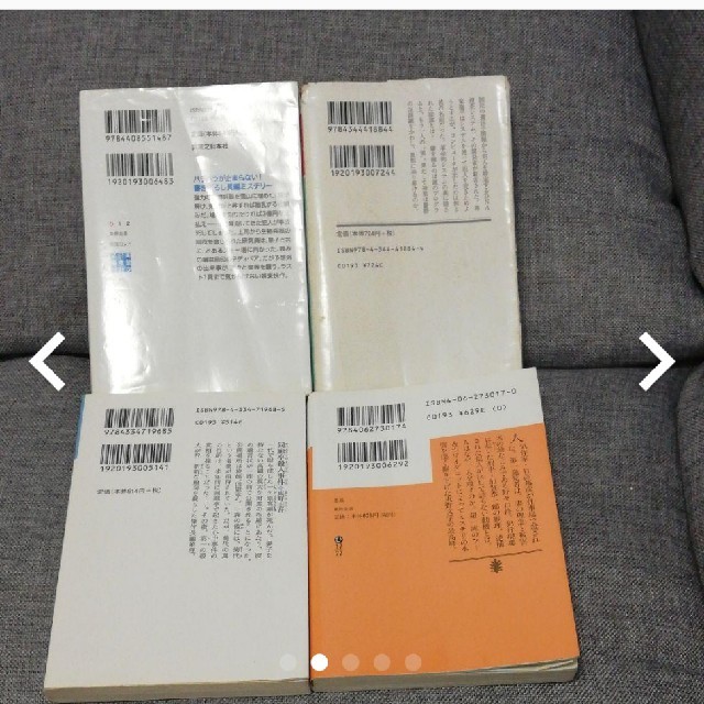 講談社(コウダンシャ)の東野圭吾さんの本4冊（疾風ロンド・プラチナデータ・回路亭殺人事件・悪意） エンタメ/ホビーの本(文学/小説)の商品写真