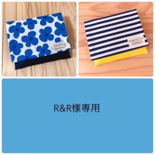 R&R様専用　移動ポケット2点(外出用品)