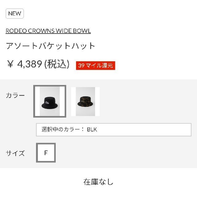 RODEO CROWNS WIDE BOWL(ロデオクラウンズワイドボウル)の新品 ブラック アソートバケットハット※RCS店舗、未販売商品 メンズの帽子(ハット)の商品写真