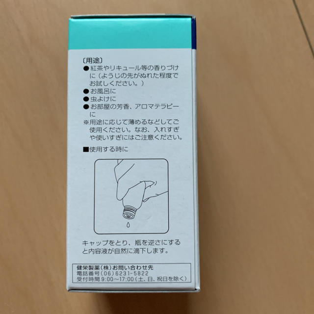 健栄製薬 ハッカ油P(20ml) ミント　虫除け　アロマ　芳香剤　マスク　冷感 コスメ/美容のリラクゼーション(エッセンシャルオイル（精油）)の商品写真