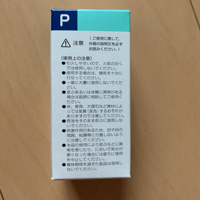 健栄製薬 ハッカ油P(20ml) ミント　虫除け　アロマ　芳香剤　マスク　冷感 コスメ/美容のリラクゼーション(エッセンシャルオイル（精油）)の商品写真