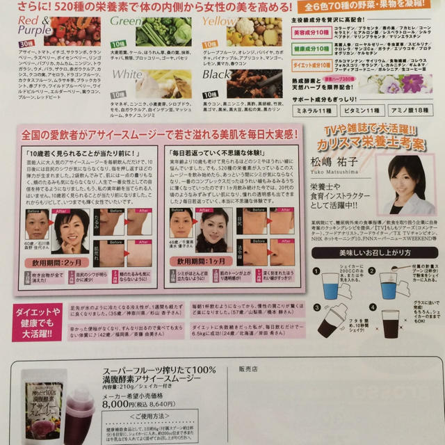 栄養満点‼︎アサイーダイエットスムージー 食品/飲料/酒の食品(その他)の商品写真